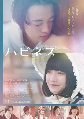 泰国女同电影《彼岸花》海报
